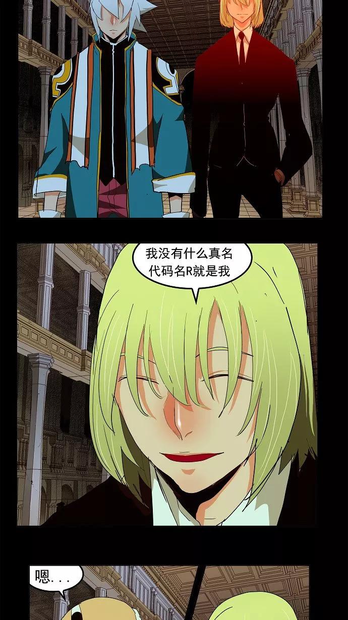 高校之神 - [第3部 冒险] 第167话 - 第42张图