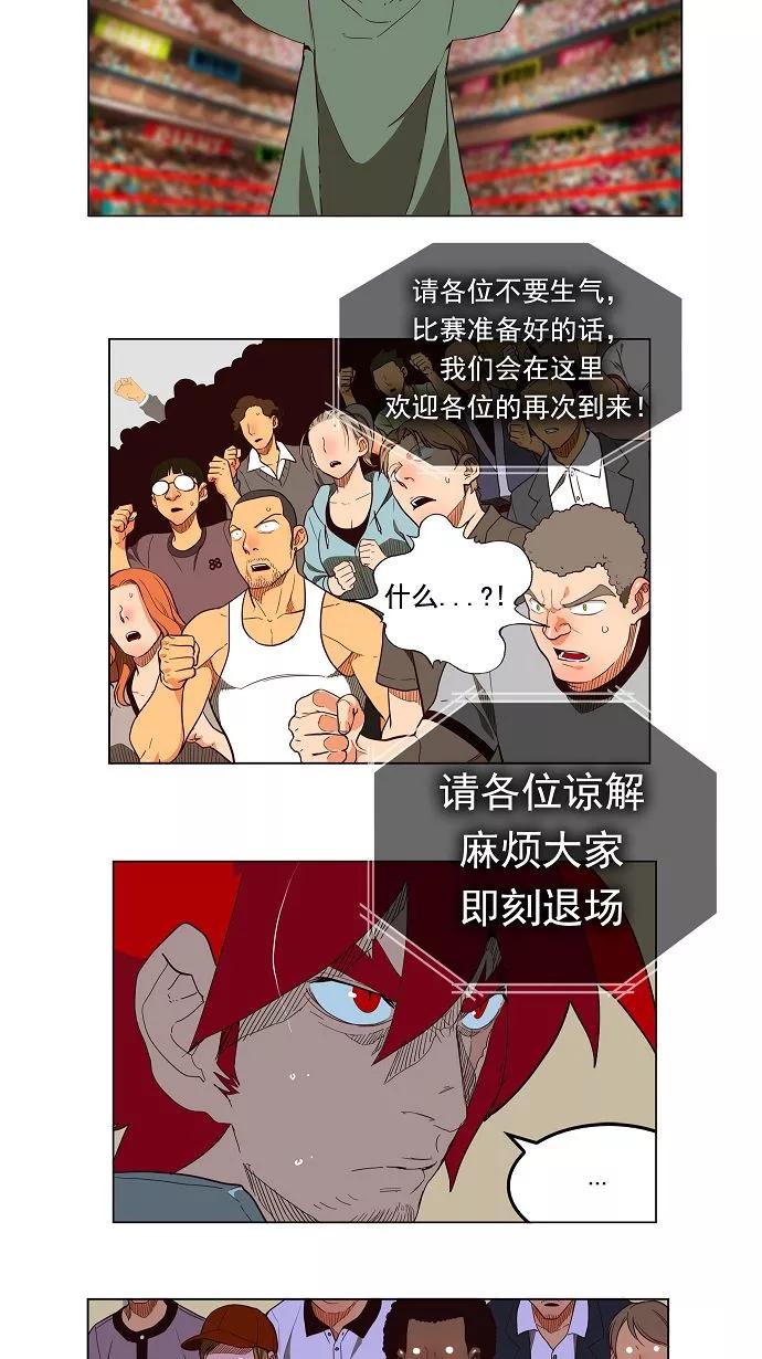 高校之神 - [第3部 冒险] 第167话 - 第17张图