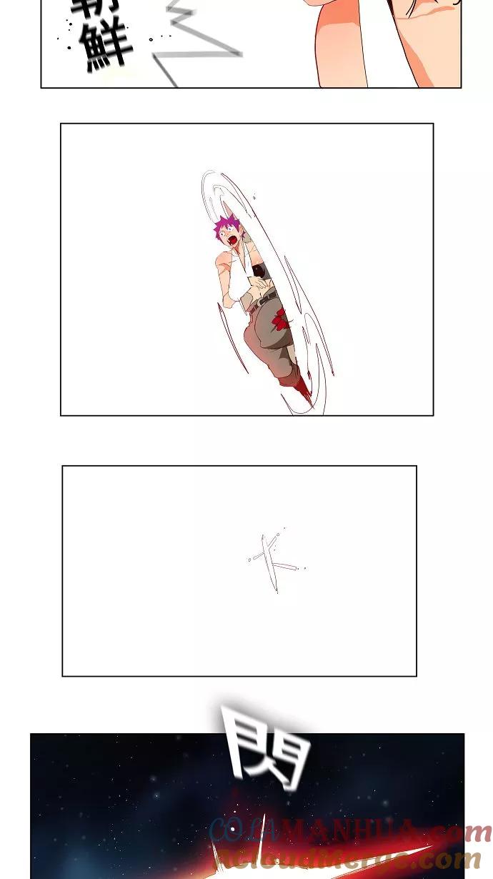 高校之神 - [第3部 冒险] 第167话 - 第7张图