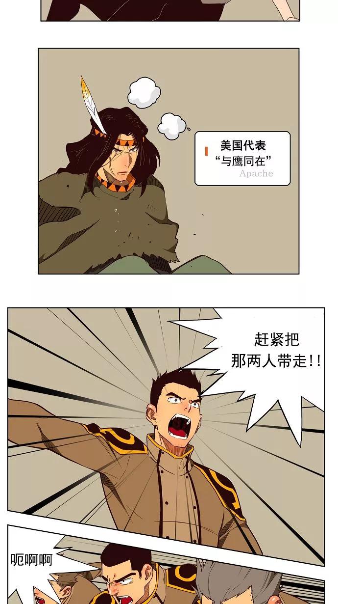 高校之神 - [第3部 冒险] 第167话 - 第11张图