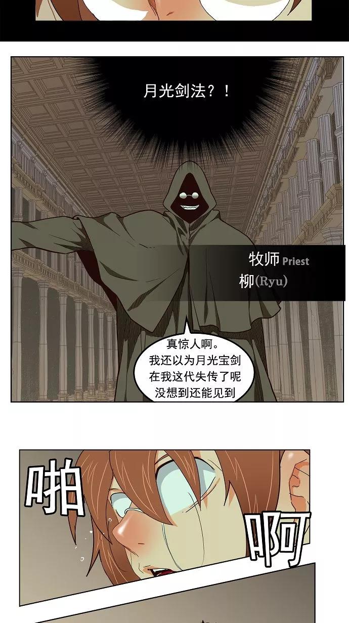 高校之神 - [第3部 冒险] 第167话 - 第35张图