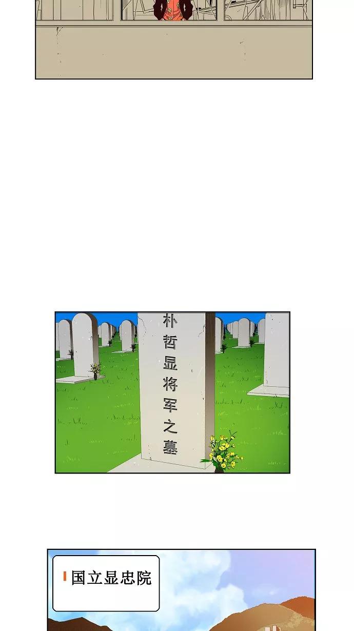 高校之神 - [第3部 冒险] 第167话 - 第47张图