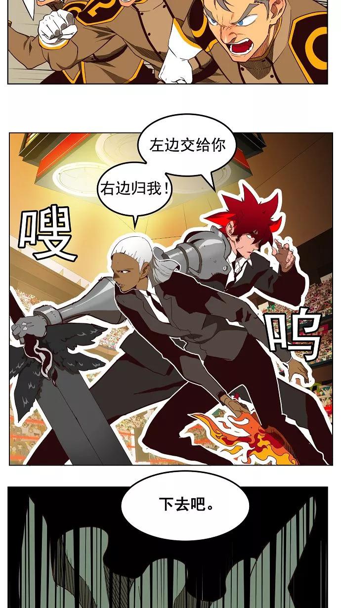 高校之神 - [第3部 冒险] 第167话 - 第12张图