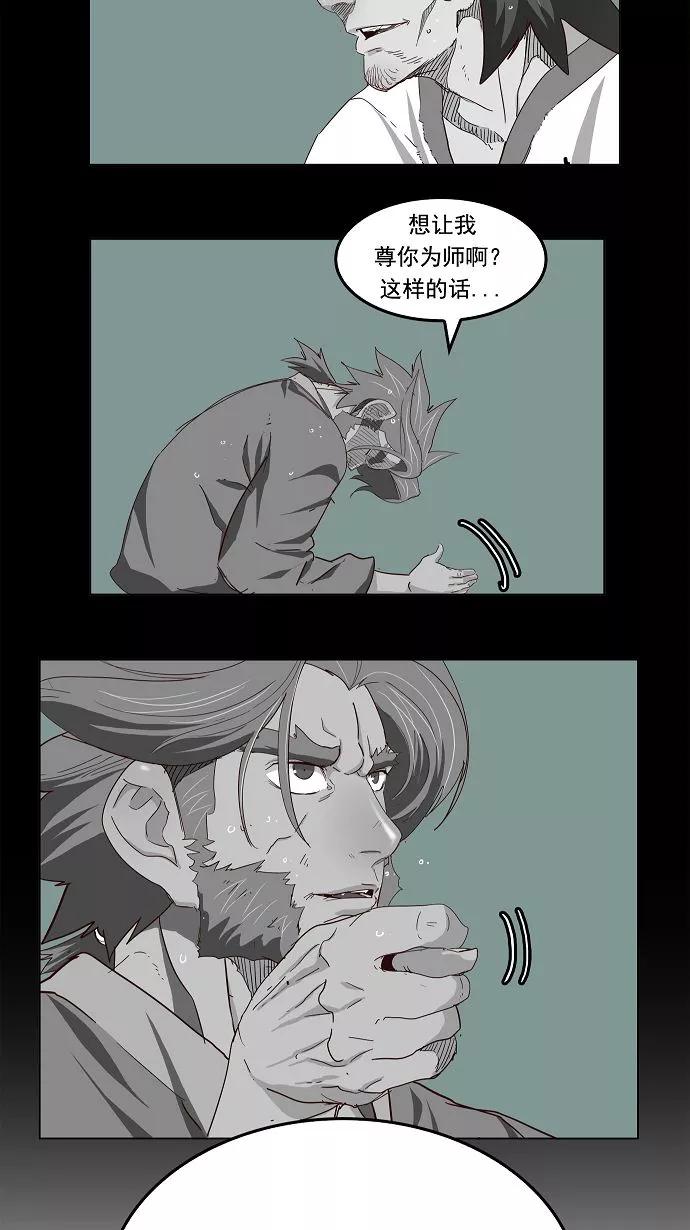 高校之神 - [第3部 冒险] 第167话 - 第3张图