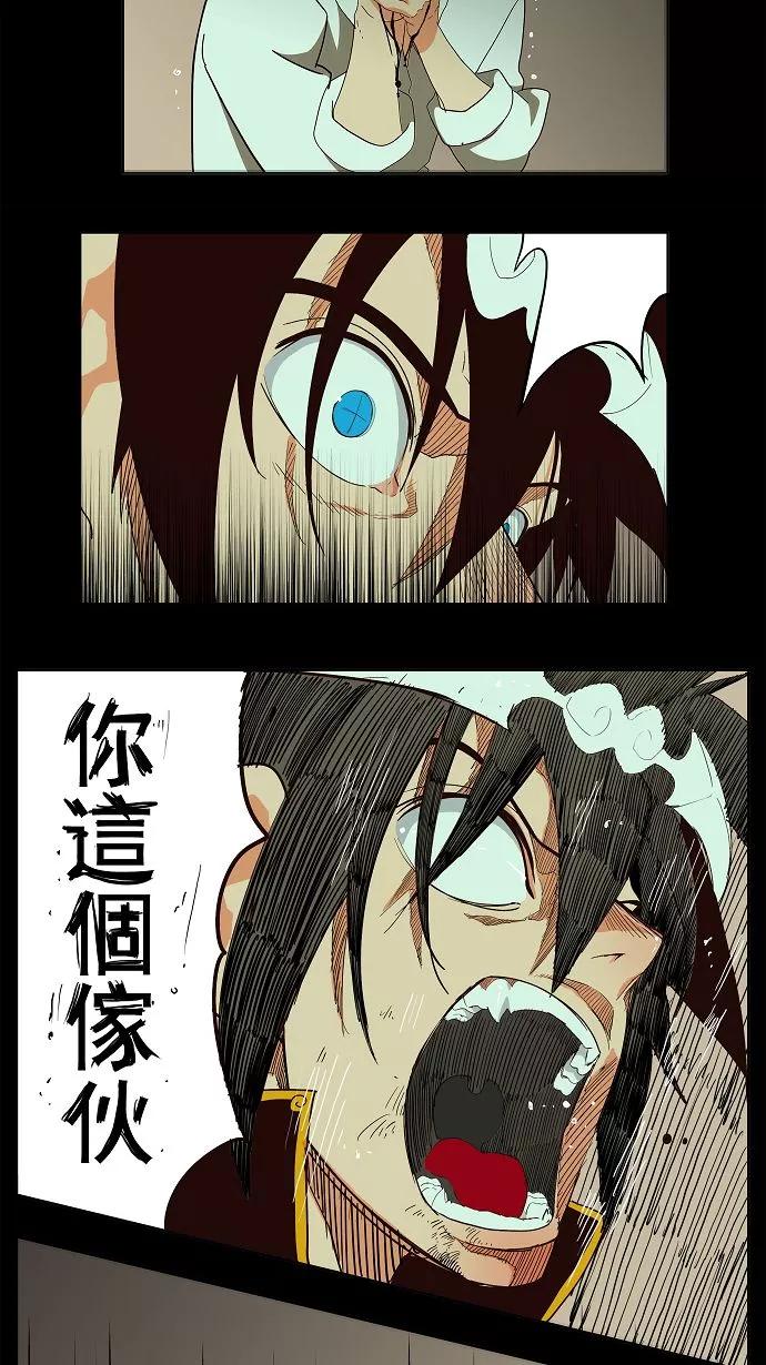 高校之神 - [第3部 冒险] 第167话 - 第27张图