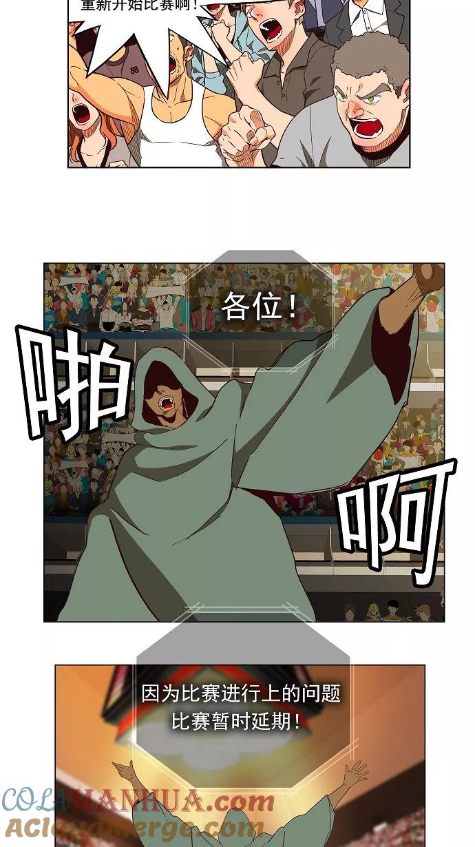 高校之神 - [第3部 冒险] 第167话 - 第16张图