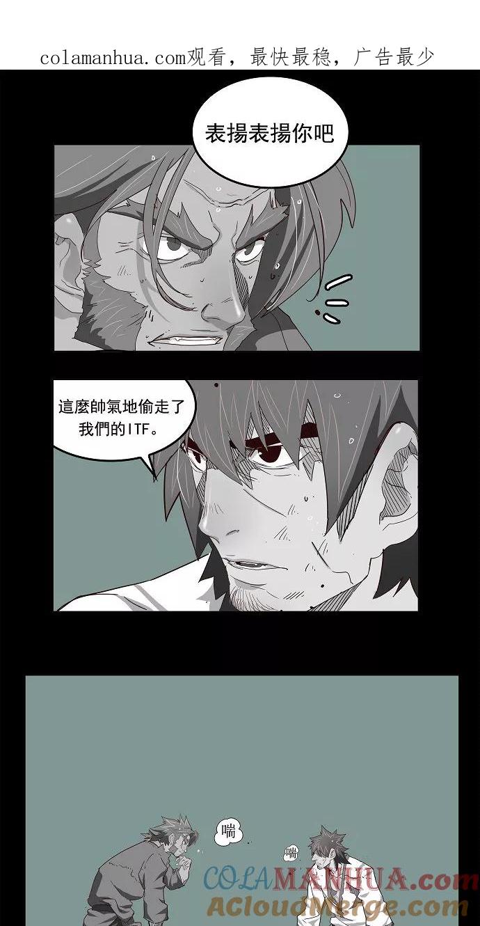 高校之神 - [第3部 冒险] 第167话 - 第1张图