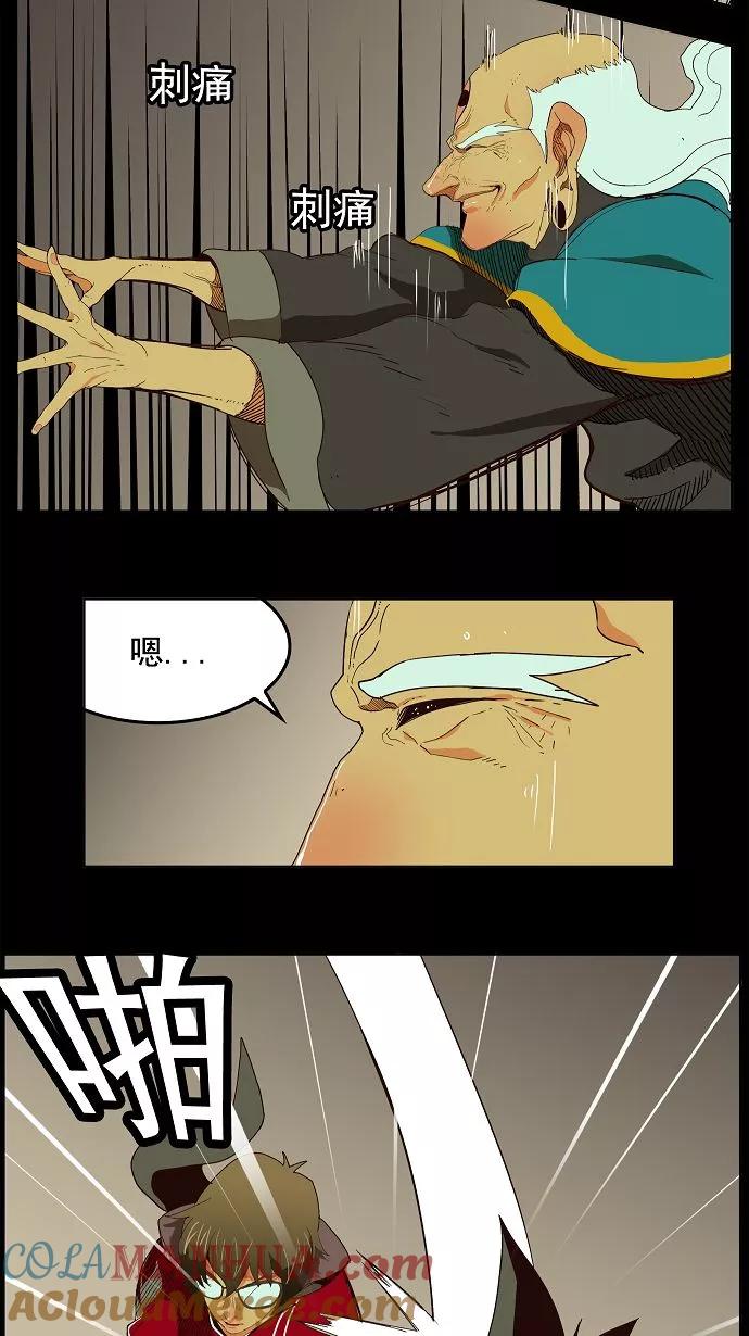 高校之神 - [第3部 冒险] 第167话 - 第28张图