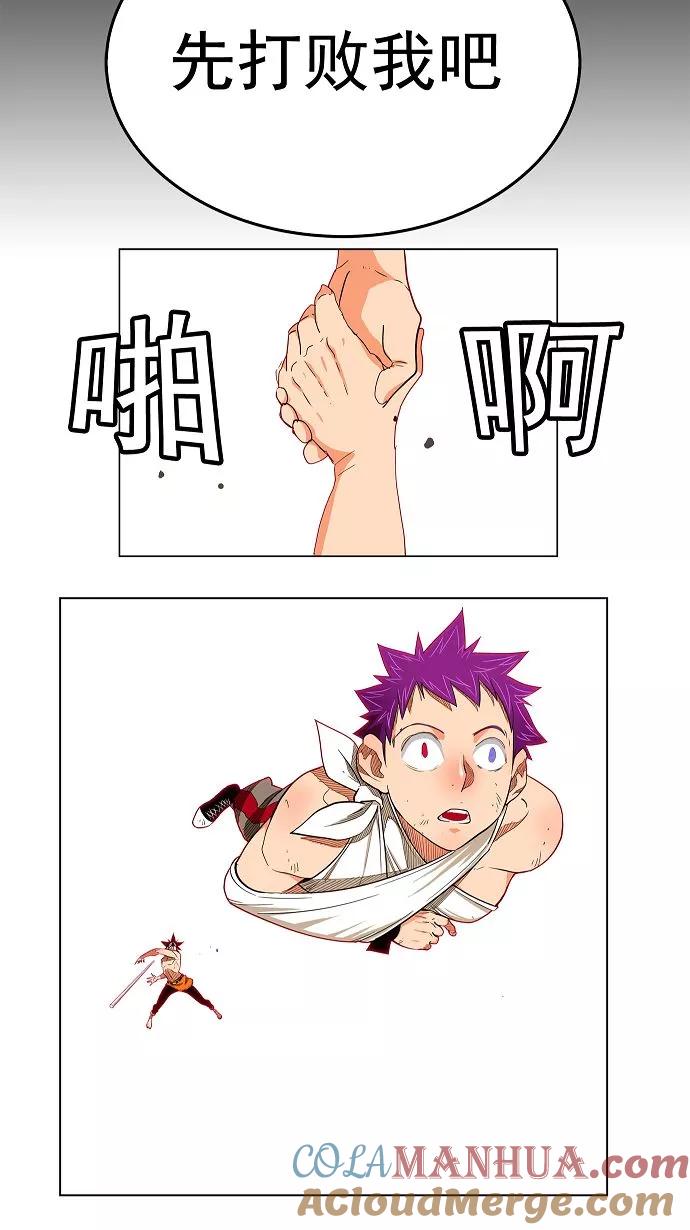 高校之神 - [第3部 冒险] 第167话 - 第4张图