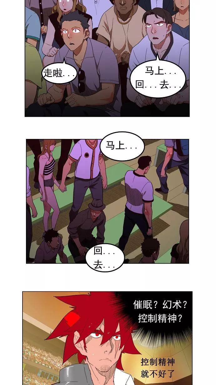 高校之神 - [第3部 冒险] 第167话 - 第18张图