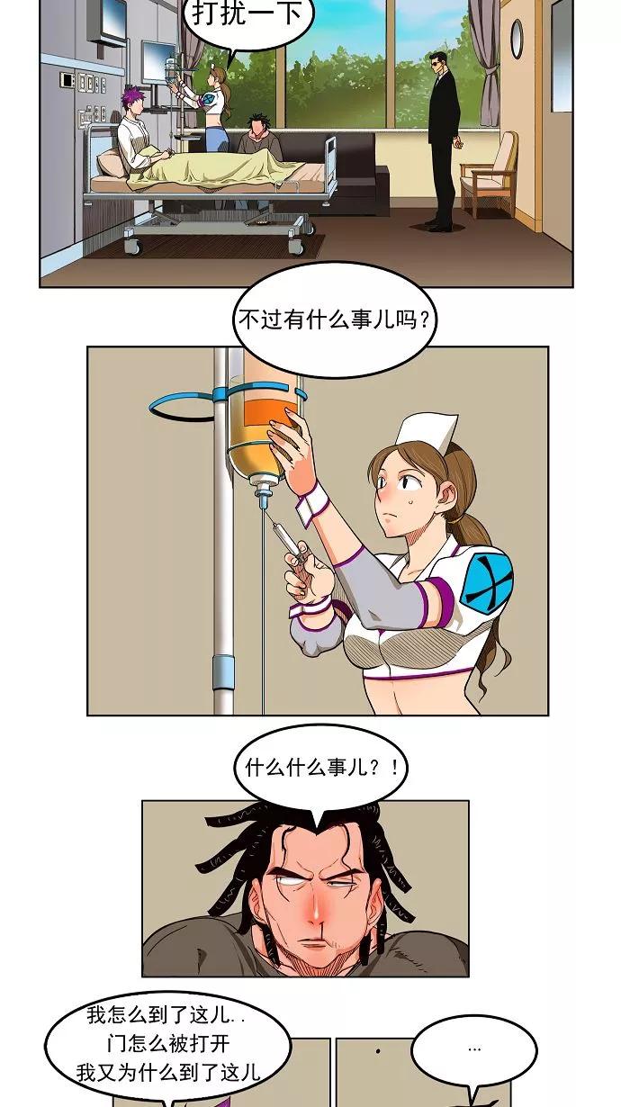 高校之神 - [第3部 冒险] 第167话 - 第24张图