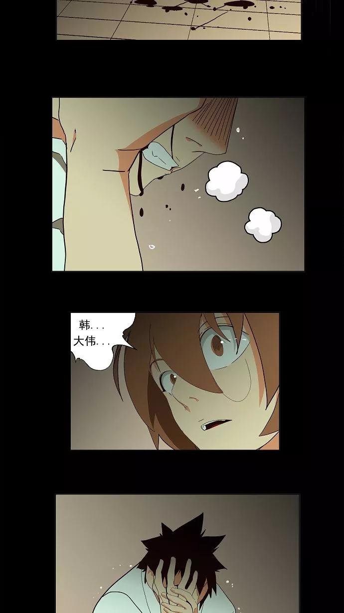 高校之神 - [第3部 冒险] 第167话 - 第26张图