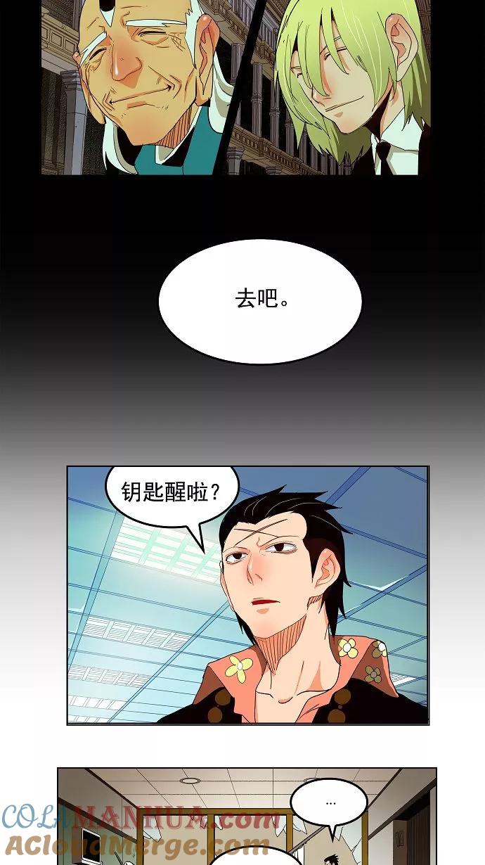 高校之神 - [第3部 冒险] 第167话 - 第43张图