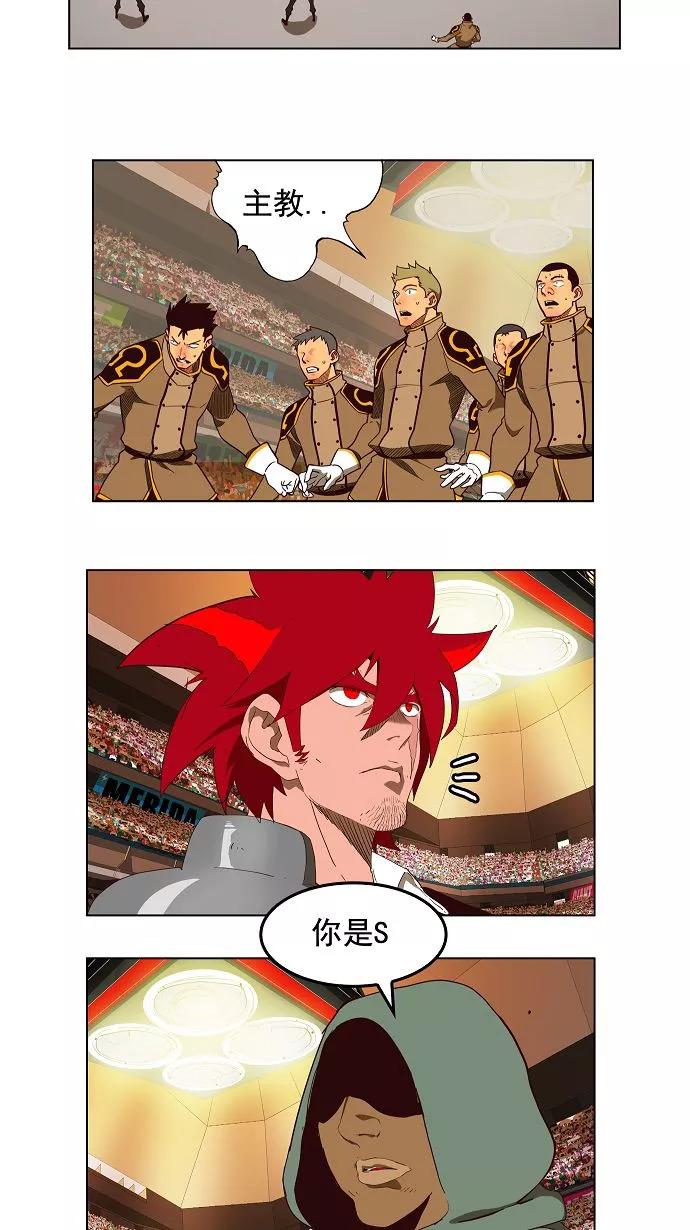 高校之神 - [第3部 冒险] 第167话 - 第14张图