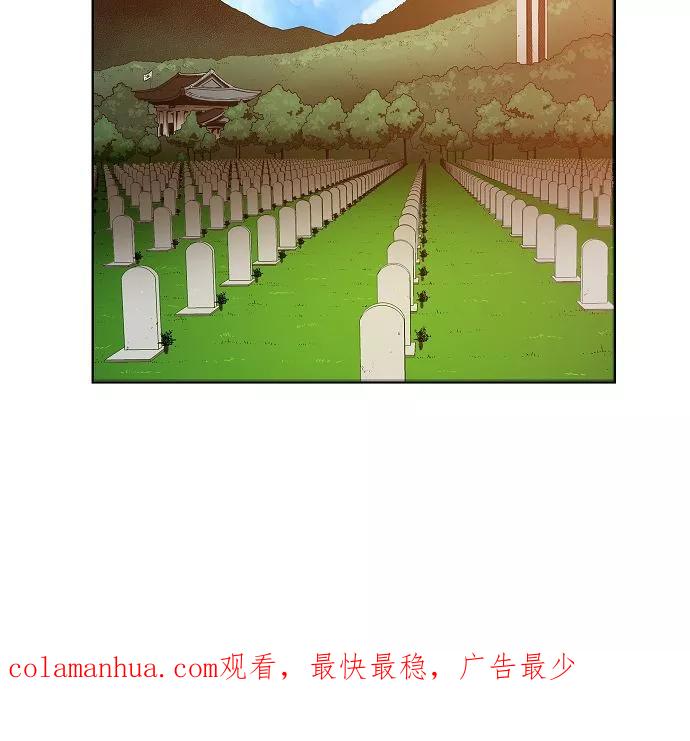 高校之神 - [第3部 冒险] 第167话 - 第48张图