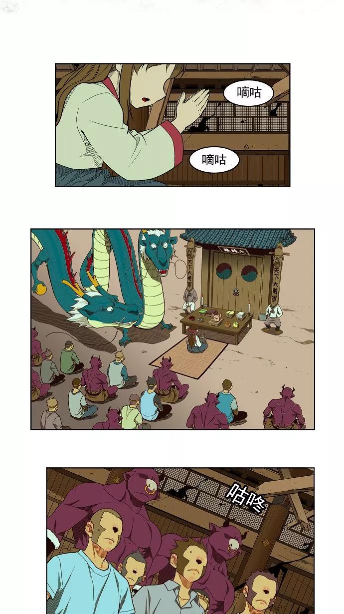 高校之神 - [第3部 冒险] 第168话 - 第41张图