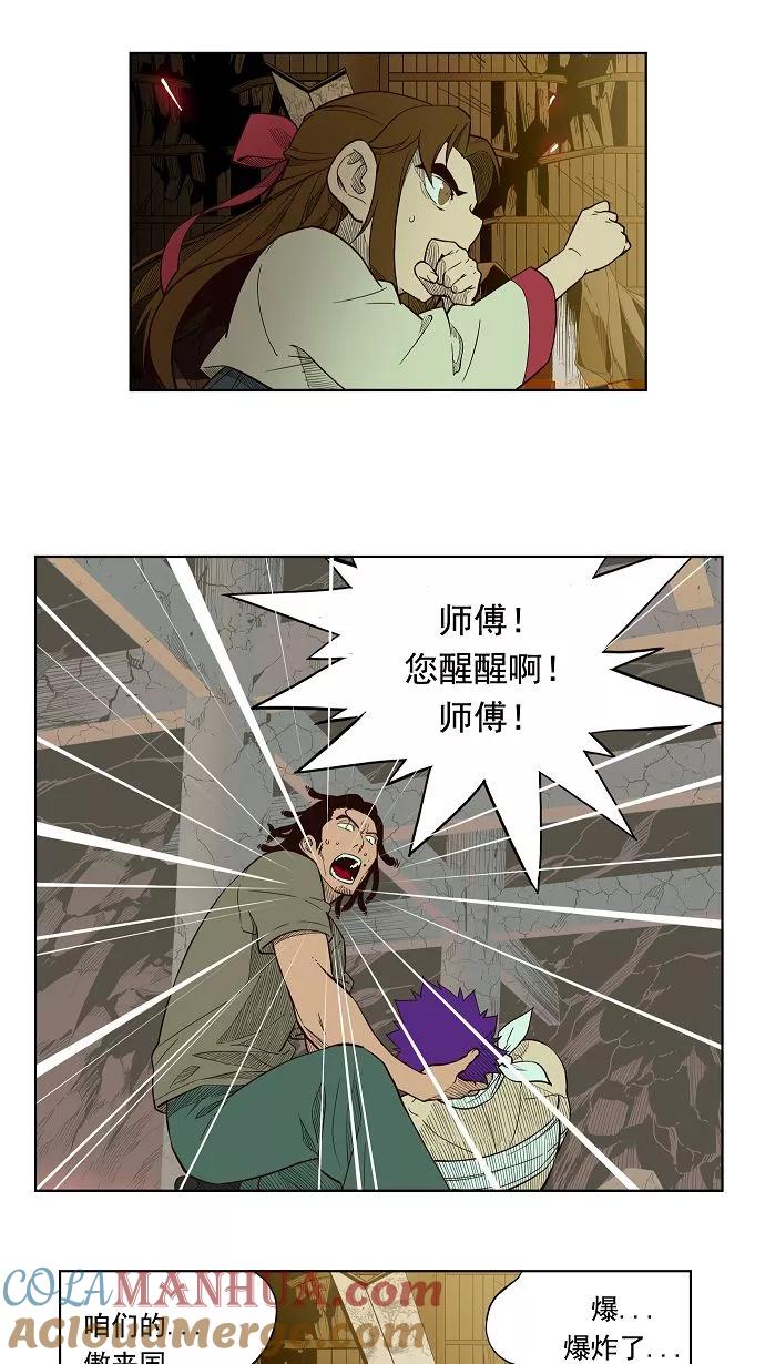 高校之神 - [第3部 冒险] 第168话 - 第49张图