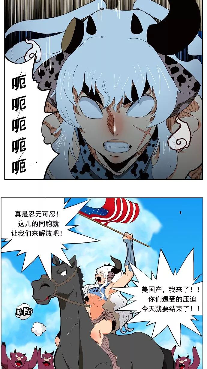 高校之神 - [第3部 冒险] 第168话 - 第17张图