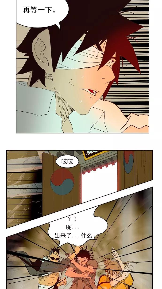 高校之神 - [第3部 冒险] 第168话 - 第45张图