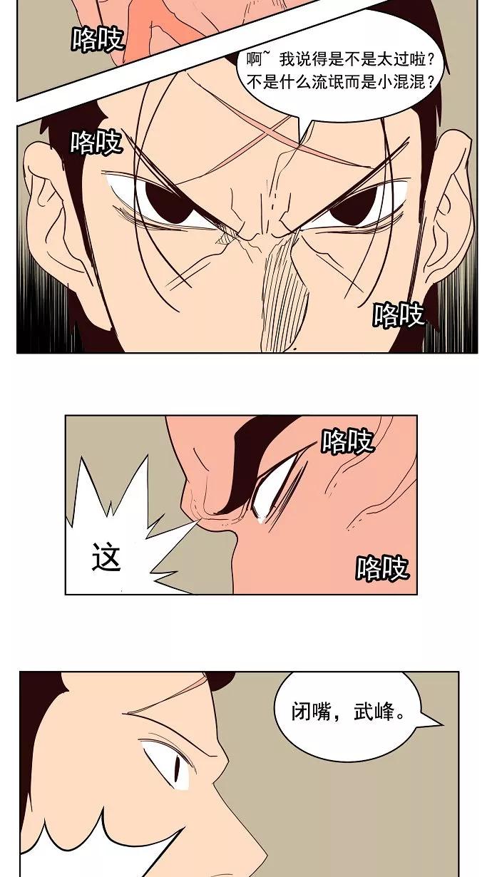 高校之神 - [第3部 冒险] 第168话 - 第38张图