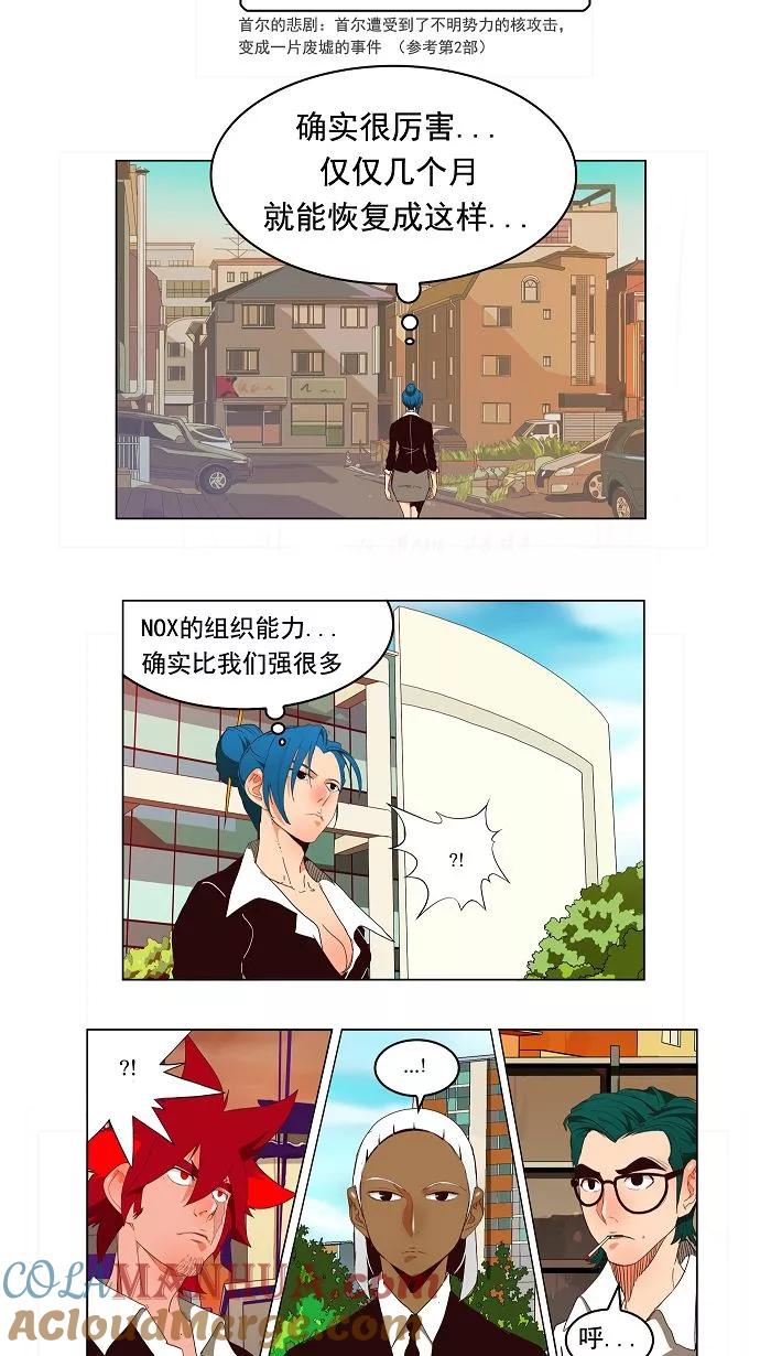 高校之神 - [第3部 冒险] 第168话 - 第10张图