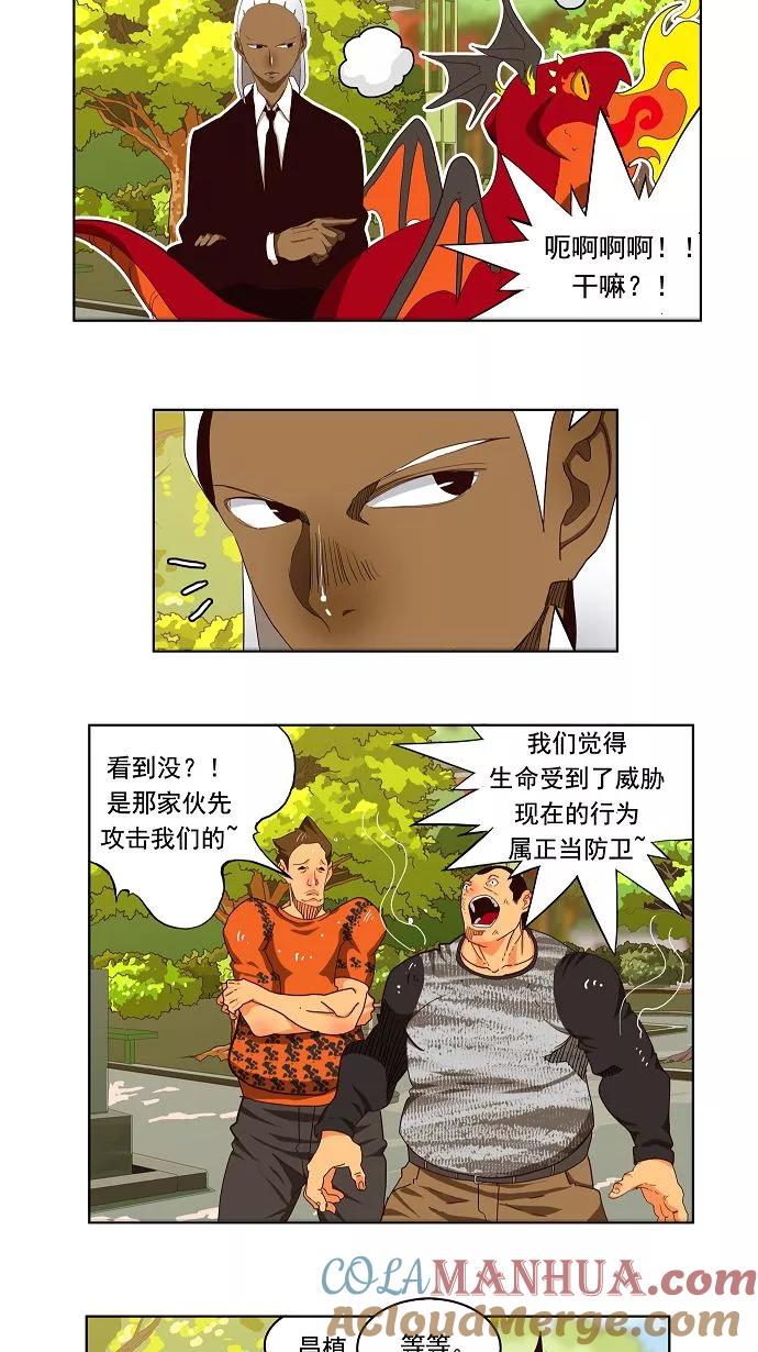 高校之神 - [第3部 冒险] 第168话 - 第25张图