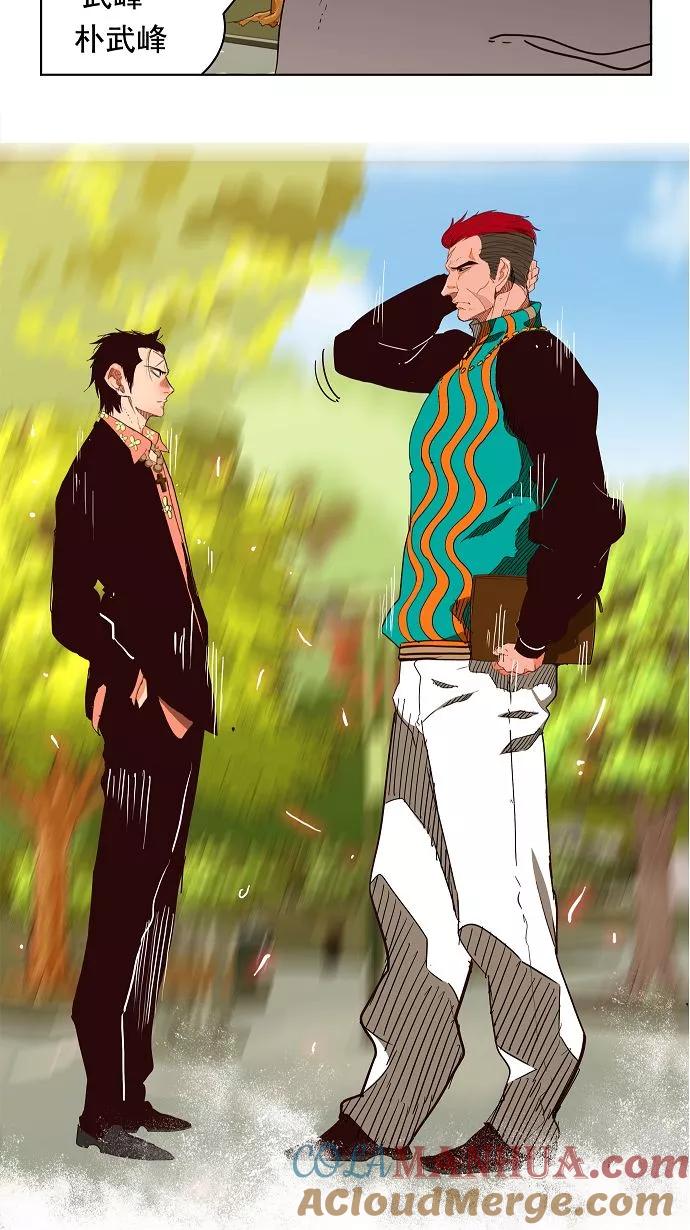 高校之神 - [第3部 冒险] 第168话 - 第40张图