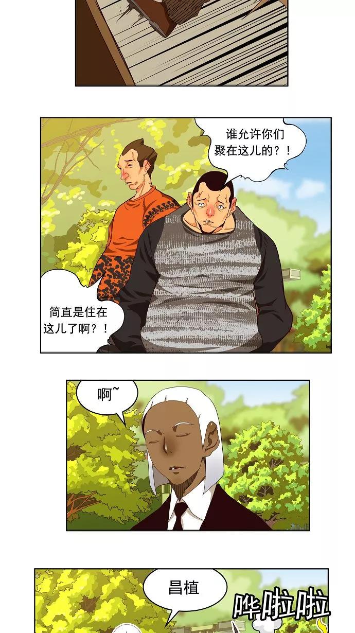 高校之神 - [第3部 冒险] 第168话 - 第24张图