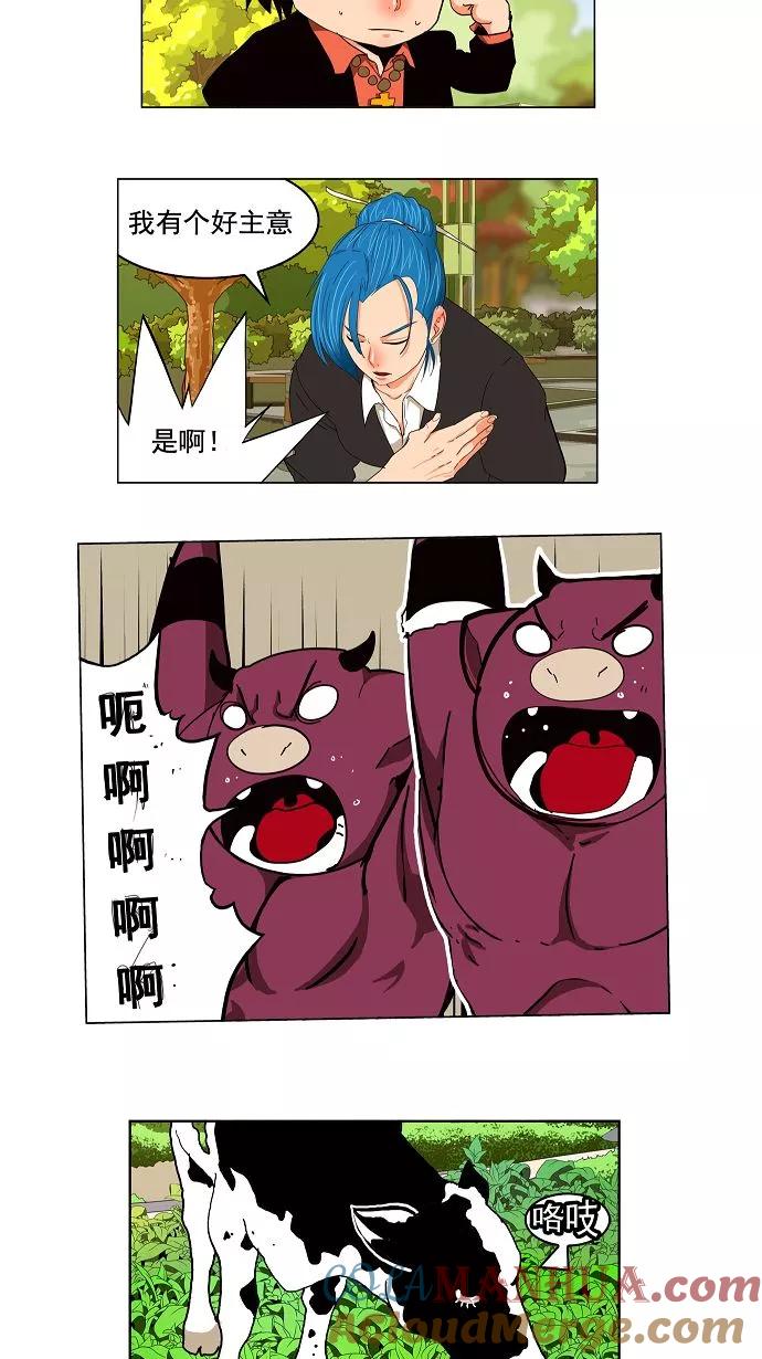 高校之神 - [第3部 冒险] 第168话 - 第19张图