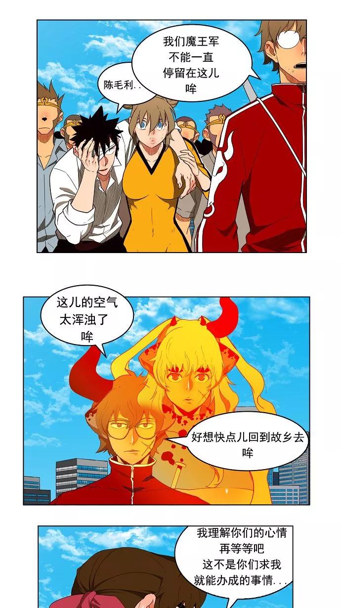 高校之神 - [第3部 冒险] 第168话 - 第5张图