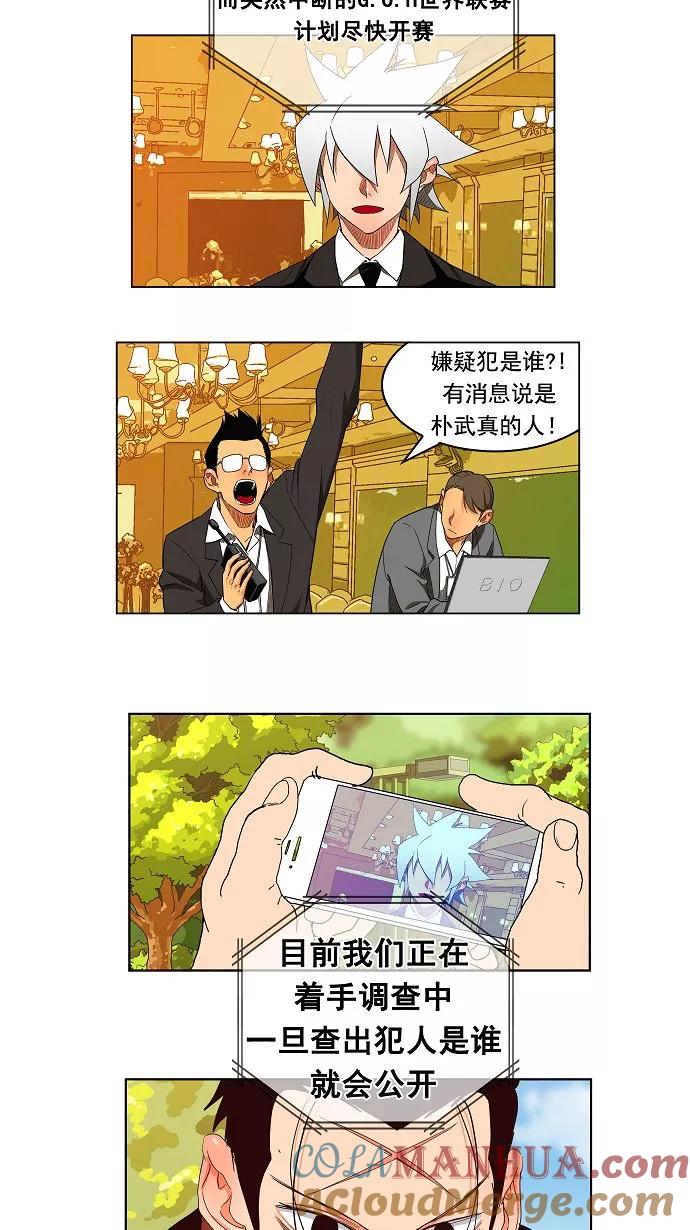 高校之神 - [第3部 冒险] 第168话 - 第22张图