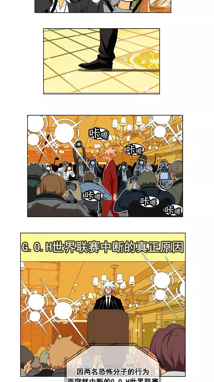 高校之神 - [第3部 冒险] 第168话 - 第21张图