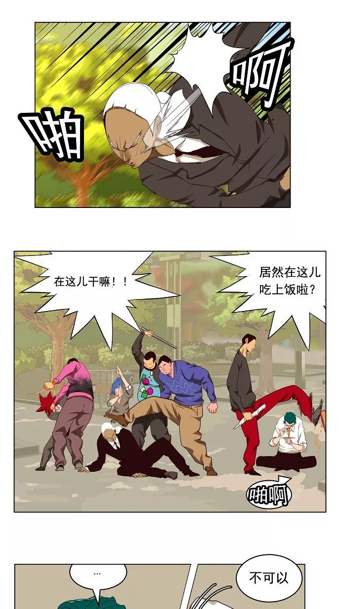 高校之神 - [第3部 冒险] 第168话 - 第30张图