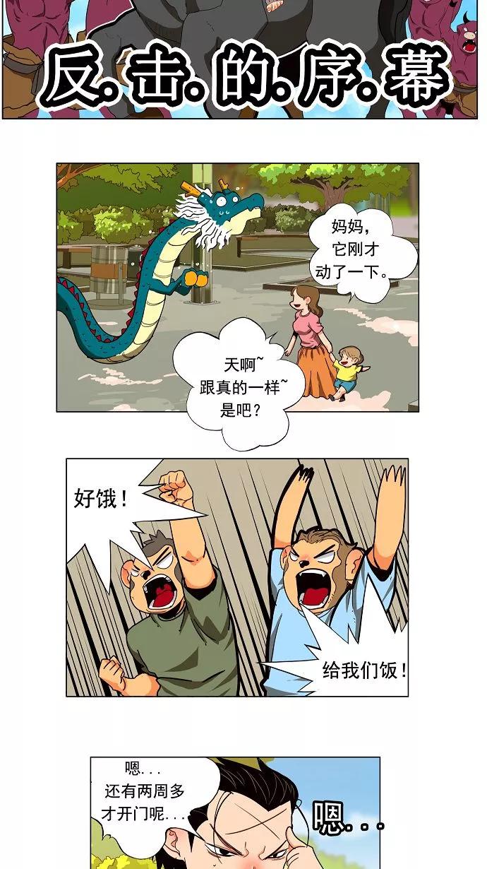 高校之神 - [第3部 冒险] 第168话 - 第18张图