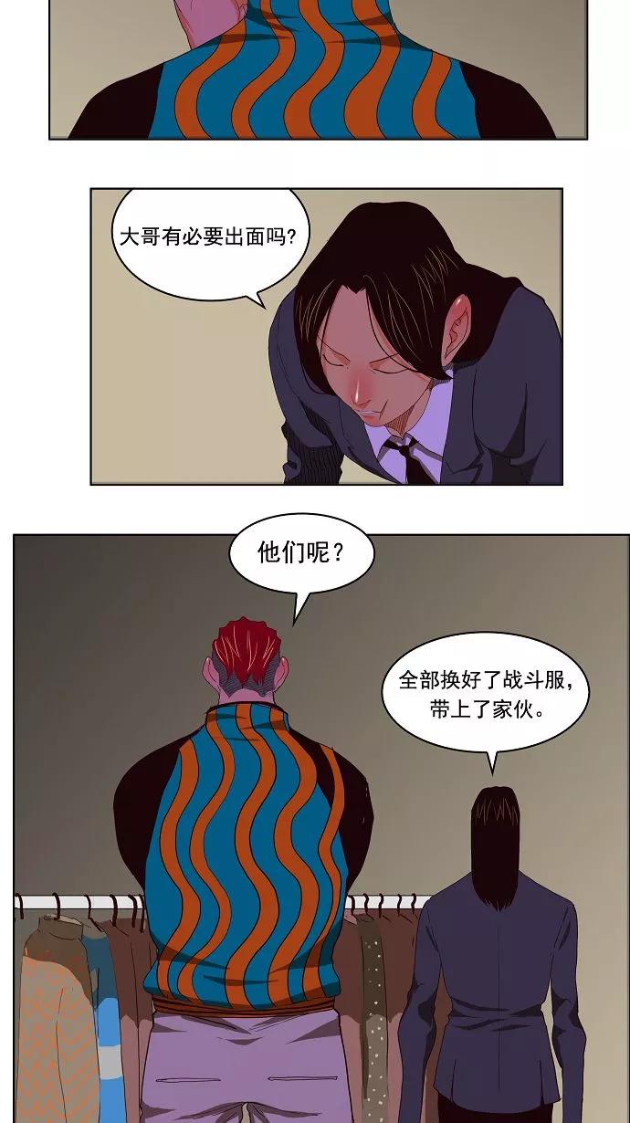 高校之神 - [第3部 冒险] 第168话 - 第27张图