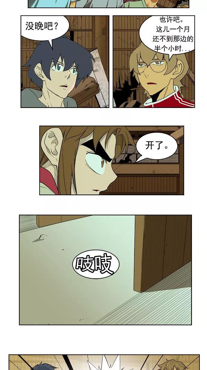 高校之神 - [第3部 冒险] 第168话 - 第42张图