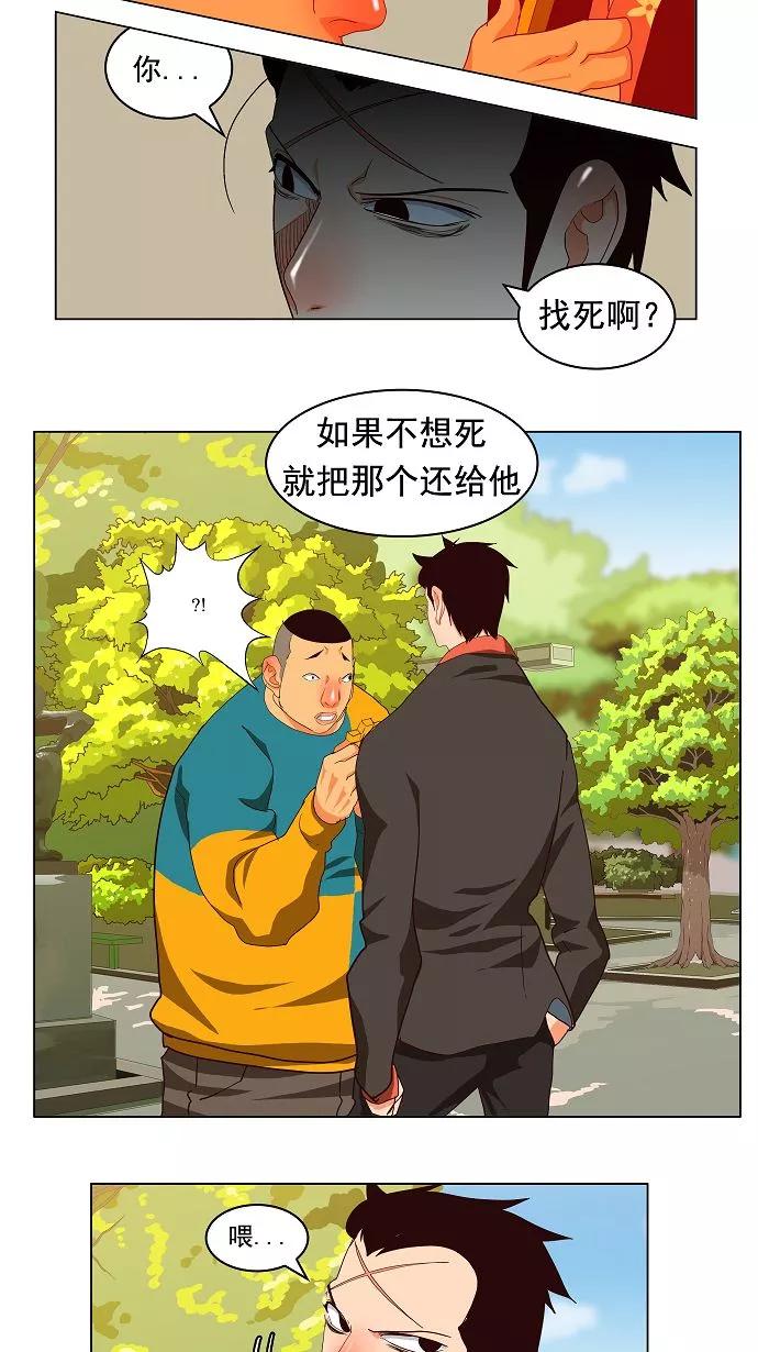 高校之神 - [第3部 冒险] 第168话 - 第33张图