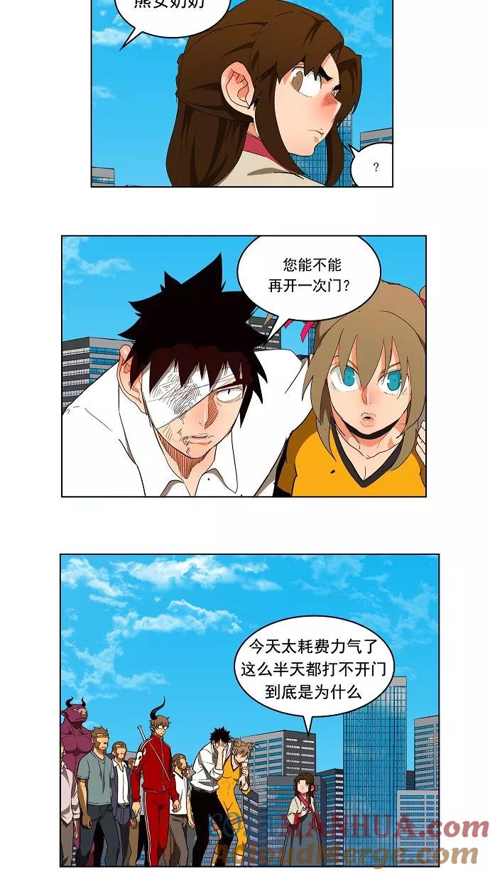 高校之神 - [第3部 冒险] 第168话 - 第4张图