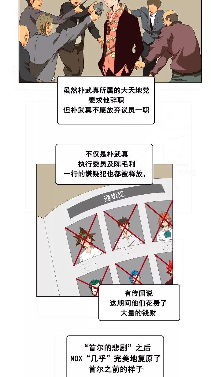 高校之神 - [第3部 冒险] 第168话 - 第9张图