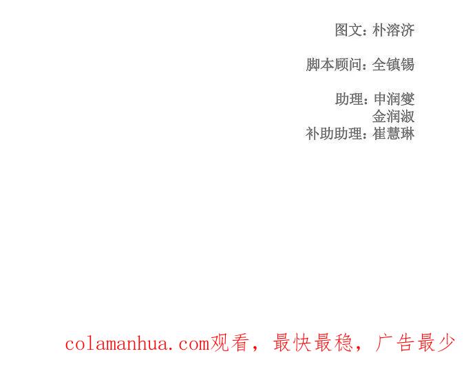 高校之神 - [第3部 冒险] 第168话 - 第51张图