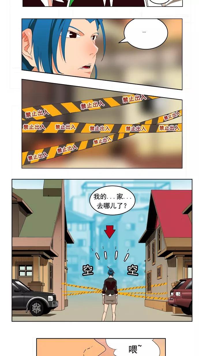 高校之神 - [第3部 冒险] 第168话 - 第11张图