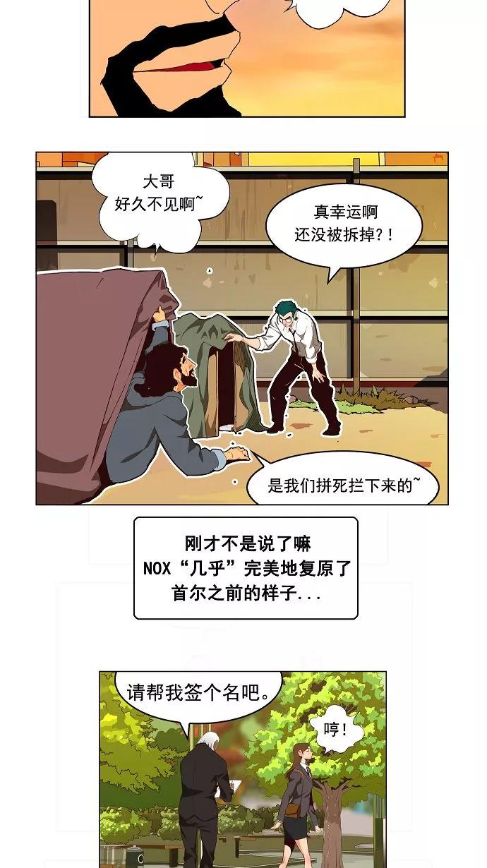 高校之神 - [第3部 冒险] 第168话 - 第12张图