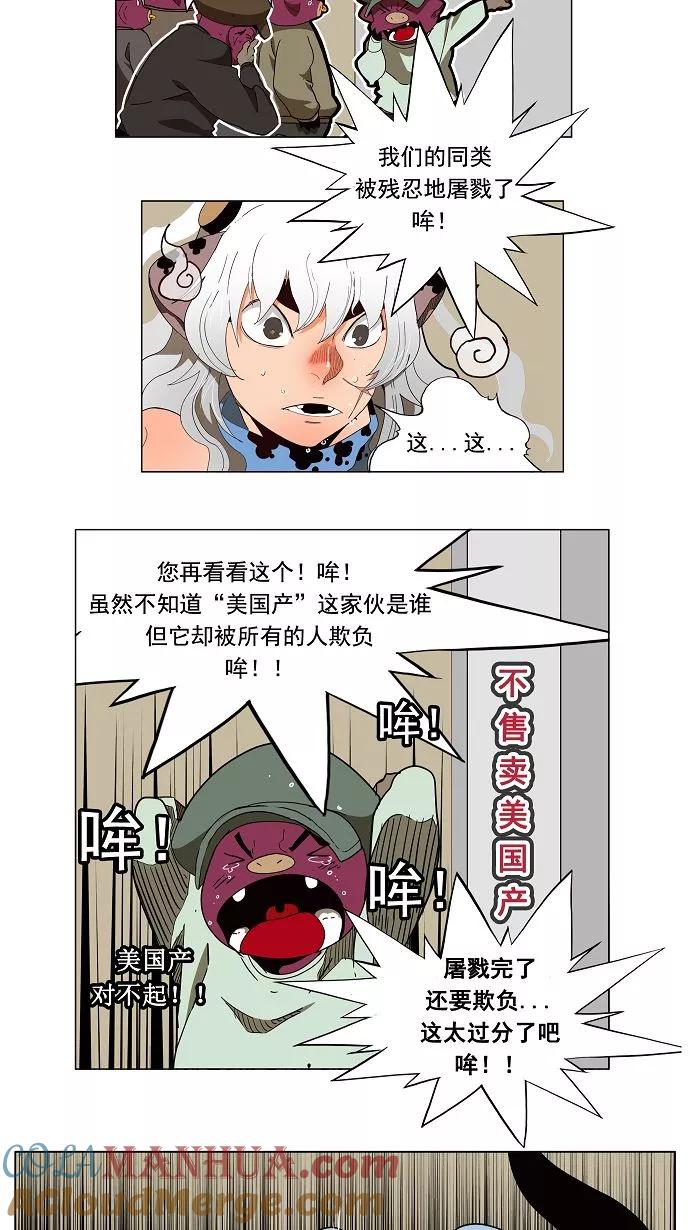 高校之神 - [第3部 冒险] 第168话 - 第16张图