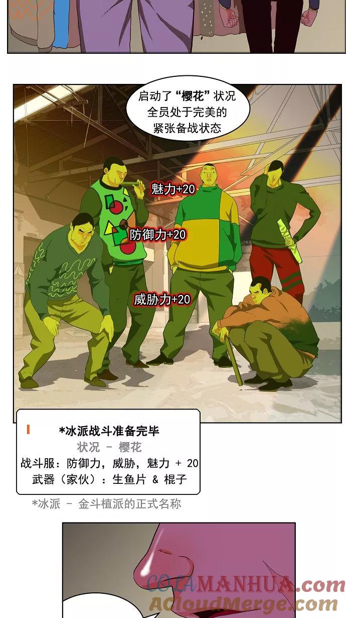 高校之神 - [第3部 冒险] 第168话 - 第28张图