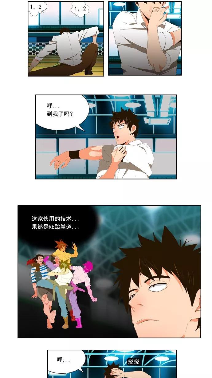 高校之神 - [第1部 与神一搏] 第16话 - 第2张图