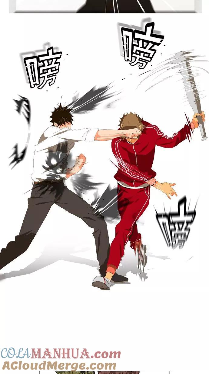 高校之神 - [第1部 与神一搏] 第16话 - 第21张图