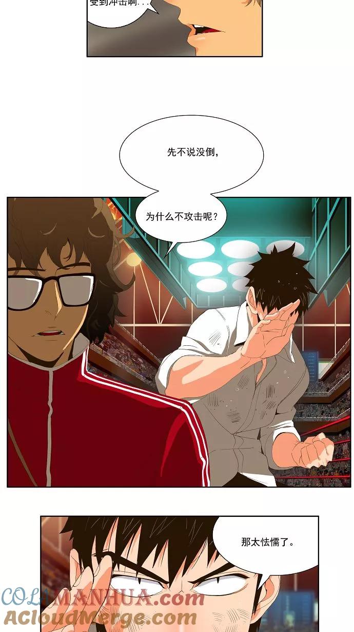 高校之神 - [第1部 与神一搏] 第16话 - 第27张图