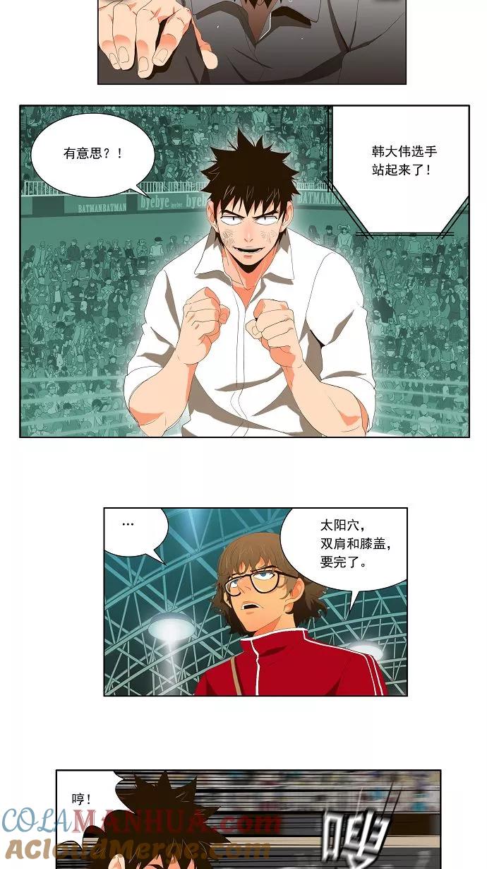 高校之神 - [第1部 与神一搏] 第16话 - 第23张图