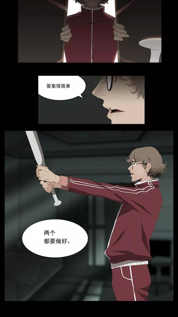 高校之神 - [第1部 与神一搏] 第16话 - 第16张图