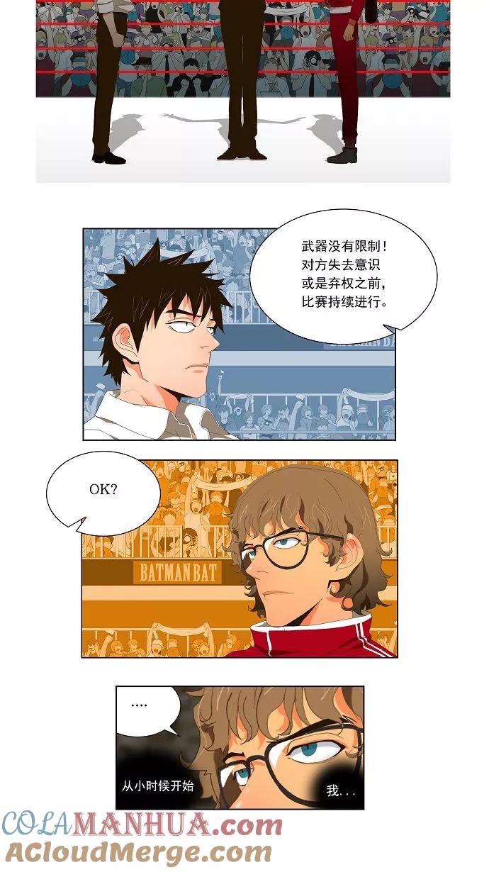 高校之神 - [第1部 与神一搏] 第16话 - 第5张图